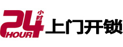 克拉玛依开锁公司